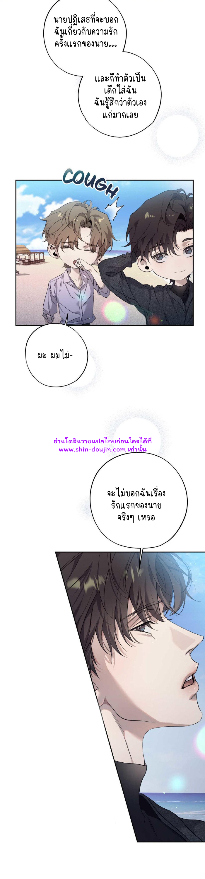 To Me Who Doesn’t Love You EP 14